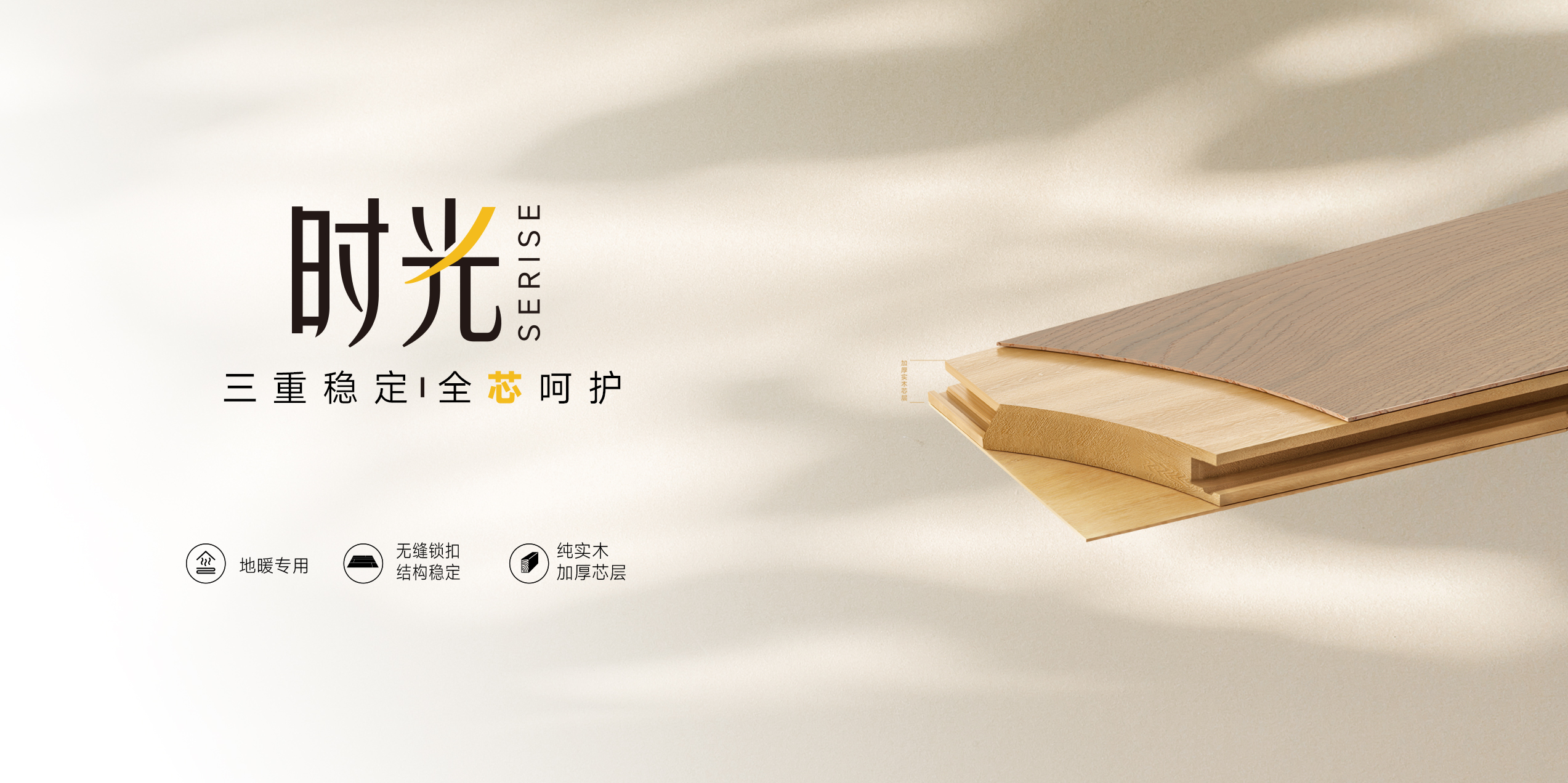時光係列